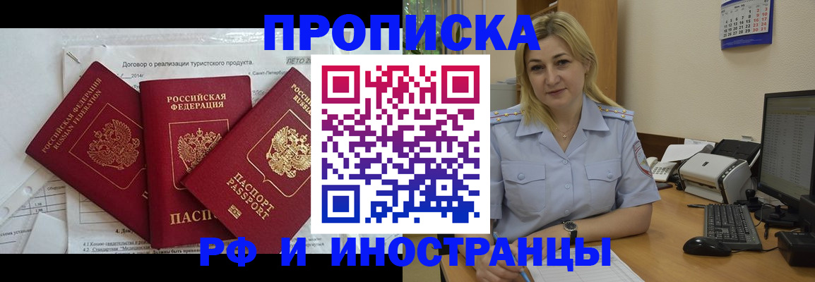 найти адрес прописки в Купино